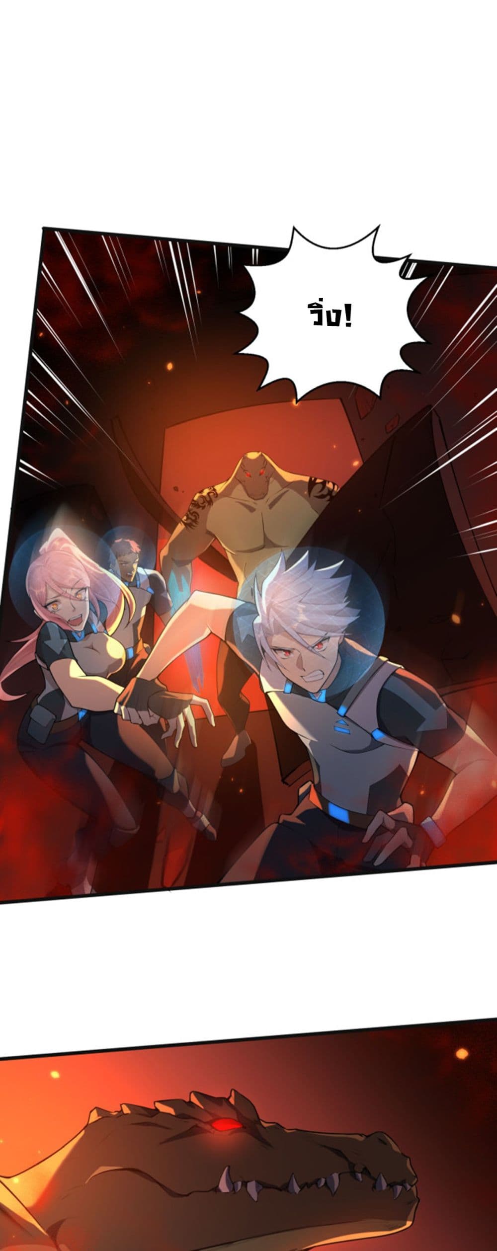 A Powerful Hidden Character ตอนที่ 8 (2)